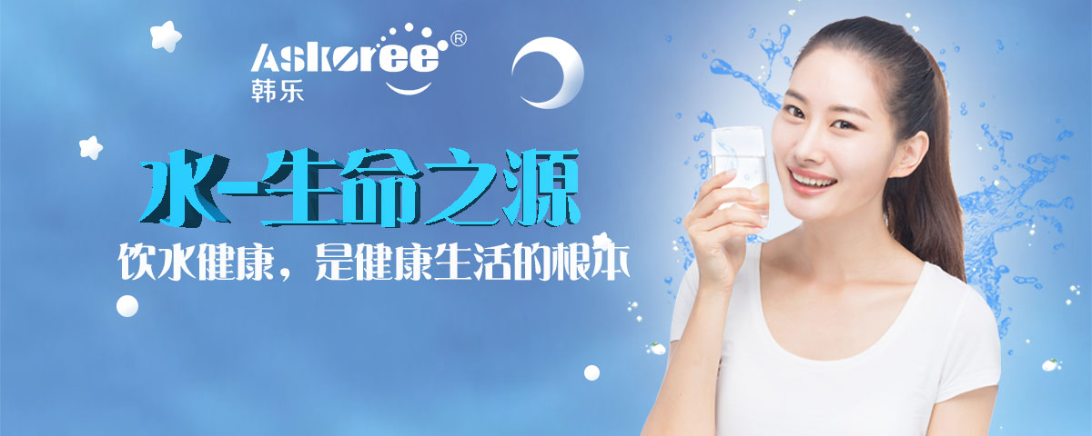 金利源，金利源凈水器，凈水器品牌，家用凈水器品牌，凈水器十大品牌，凈水器代理，凈水器加盟，凈水器廠家，凈水機，家用凈水器